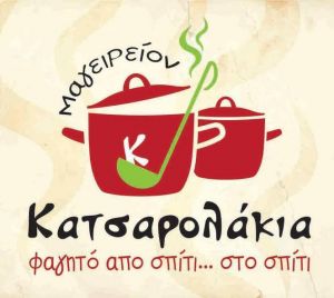 Logo Katsarolakia